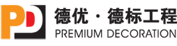 德優德標工程