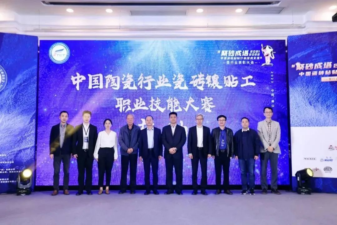 亞地斯集團(tuán)榮獲中國陶瓷工業(yè)協(xié)會瓷磚粘貼技術(shù)專業(yè)委員會榮譽(yù)表彰