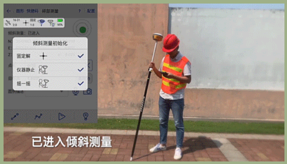 搖一搖進(jìn)入測量 搖一搖進(jìn)入測量